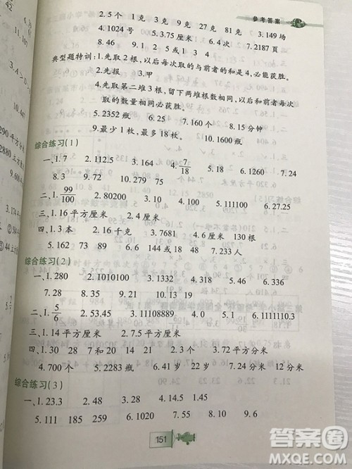 小学生奥数特训小河图书五年级参考答案 小学生奥数特训小河图书五年级参考答案