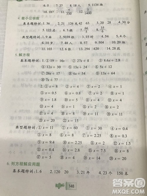 小学生奥数特训小河图书五年级参考答案