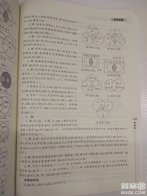 2018版小学生轻松学奥数5年级修订版答案 2018版小学生轻松学奥数5年级修订版答案