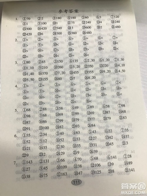 小学三年级上册竖式脱式题卡参考答案 小学三年级上册竖式脱式题卡参考答案