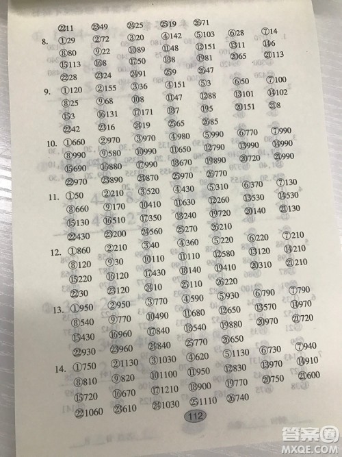 小学三年级上册竖式脱式题卡参考答案 小学三年级上册竖式脱式题卡参考答案