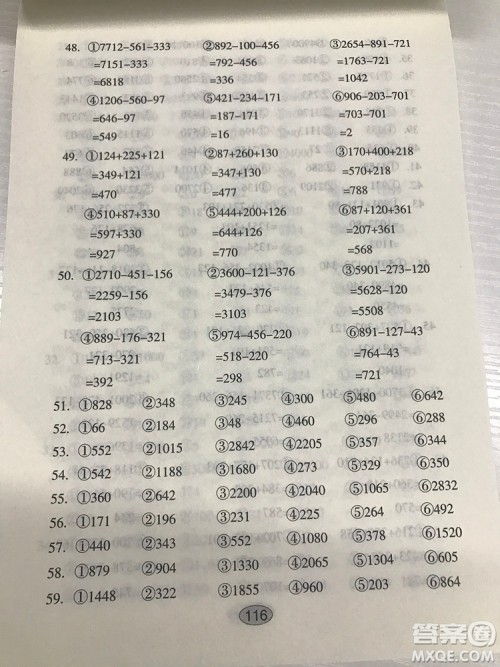 小学三年级上册竖式脱式题卡参考答案 小学三年级上册竖式脱式题卡参考答案