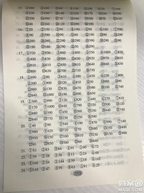 小学三年级上册竖式脱式题卡参考答案 小学三年级上册竖式脱式题卡参考答案