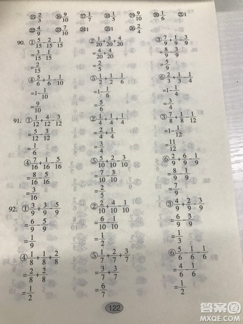 小学三年级上册竖式脱式题卡参考答案 小学三年级上册竖式脱式题卡参考答案