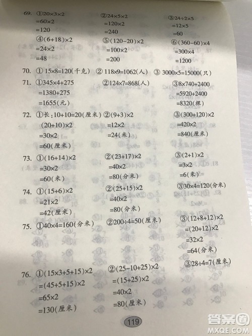 小学三年级上册竖式脱式题卡参考答案 小学三年级上册竖式脱式题卡参考答案