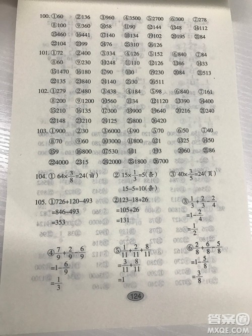 小学三年级上册竖式脱式题卡参考答案 小学三年级上册竖式脱式题卡参考答案