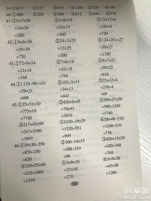 2019满分题卡多式练习竖式脱式题卡三年级下册参考答案 2019满分题卡多式练习竖式脱式题卡三年级下册参考答案