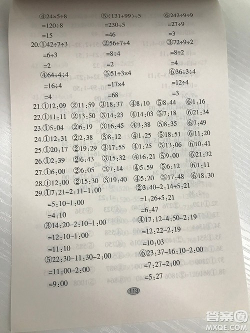 2019满分题卡多式练习竖式脱式题卡三年级下册参考答案 2019满分题卡多式练习竖式脱式题卡三年级下册参考答案