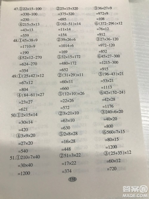 2019满分题卡多式练习竖式脱式题卡三年级下册参考答案 2019满分题卡多式练习竖式脱式题卡三年级下册参考答案