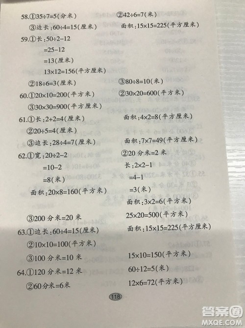 2019满分题卡多式练习竖式脱式题卡三年级下册参考答案