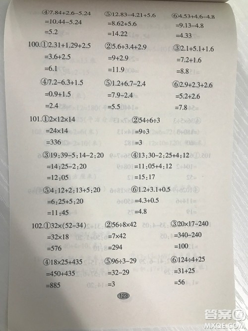 2019满分题卡多式练习竖式脱式题卡三年级下册参考答案 2019满分题卡多式练习竖式脱式题卡三年级下册参考答案