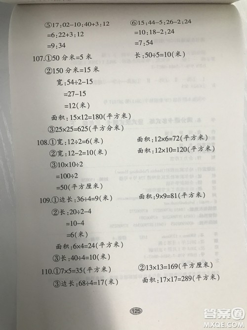 2019满分题卡多式练习竖式脱式题卡三年级下册参考答案 2019满分题卡多式练习竖式脱式题卡三年级下册参考答案