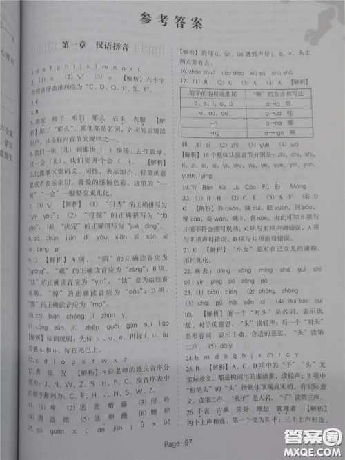 2018年小升初必做语文基础题500道参考答案 2018年小升初必做语文基础题500道参考答案