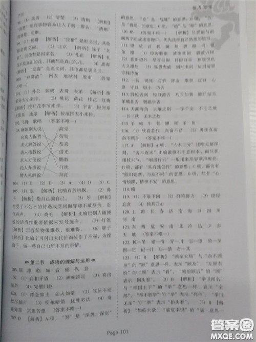 2018年小升初必做语文基础题500道参考答案 2018年小升初必做语文基础题500道参考答案