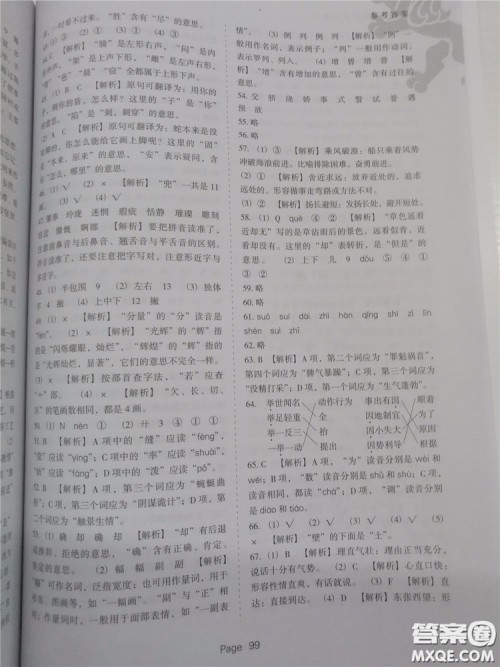 2018年小升初必做语文基础题500道参考答案 2018年小升初必做语文基础题500道参考答案