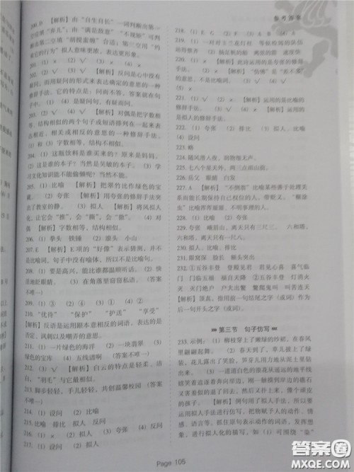 2018年小升初必做语文基础题500道参考答案 2018年小升初必做语文基础题500道参考答案