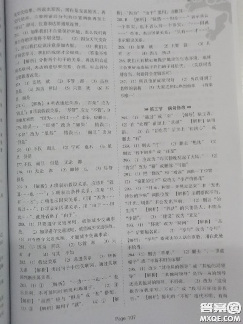 2018年小升初必做语文基础题500道参考答案 2018年小升初必做语文基础题500道参考答案