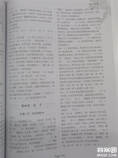 2018年小升初必做语文基础题500道参考答案 2018年小升初必做语文基础题500道参考答案