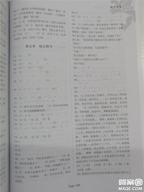 2018年小升初必做语文基础题500道参考答案 2018年小升初必做语文基础题500道参考答案