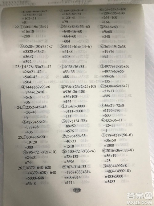 智古老满分题卡多式练脱式计算题卡四年级下册参考答案