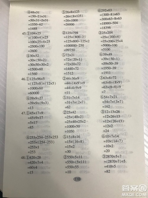 智古老满分题卡多式练脱式计算题卡四年级下册参考答案