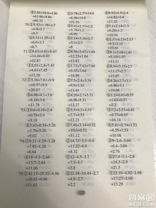 智古老满分题卡多式练脱式计算题卡四年级下册参考答案