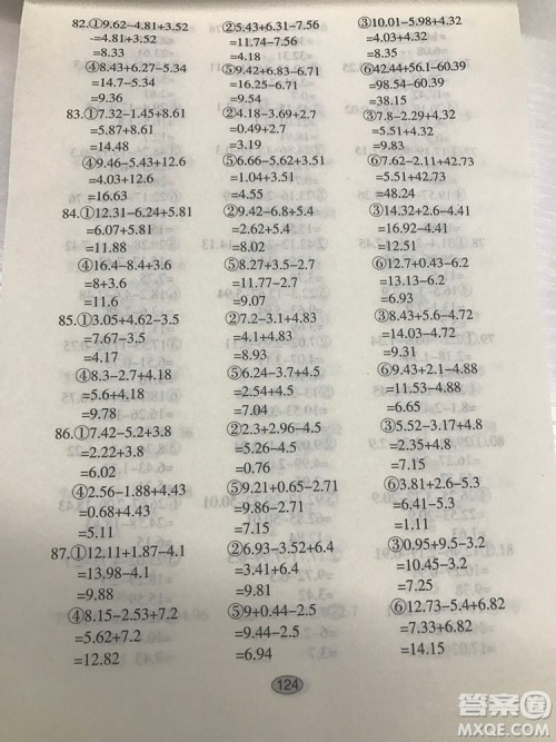 智古老满分题卡多式练脱式计算题卡四年级下册参考答案