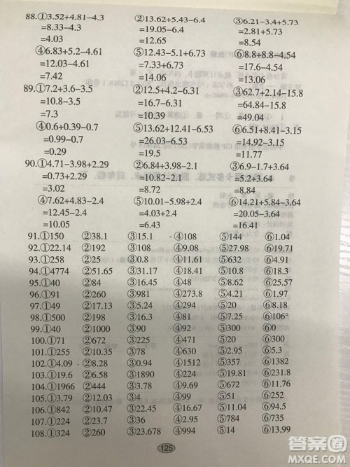 智古老满分题卡多式练脱式计算题卡四年级下册参考答案