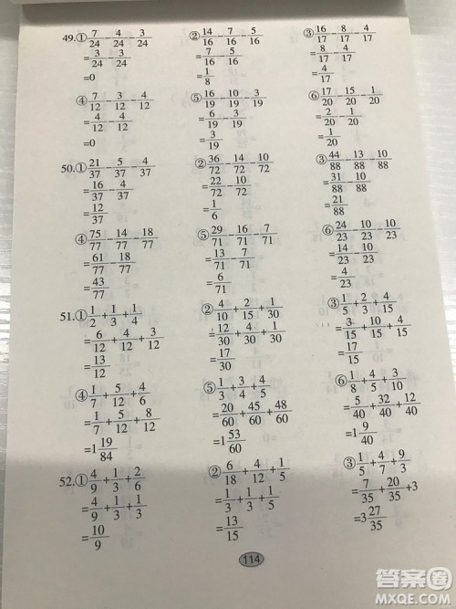 五年级下册满分题卡多式练四则运算题卡参考答案