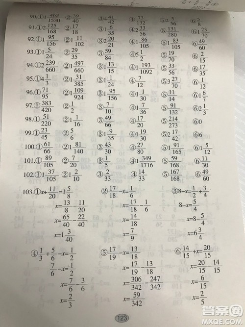 五年级下册满分题卡多式练四则运算题卡参考答案