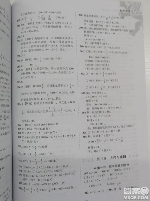 2018年鹰派教育小升初必做数学基础题800道参考答案