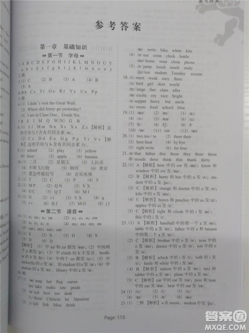 2018年全新版小升初必做英语过关题500道参考答案 2018年全新版小升初必做英语过关题500道参考答案