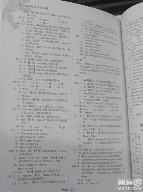 2018年全新版小升初必做英语过关题500道参考答案 2018年全新版小升初必做英语过关题500道参考答案