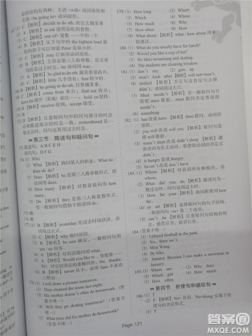 2018年全新版小升初必做英语过关题500道参考答案 2018年全新版小升初必做英语过关题500道参考答案