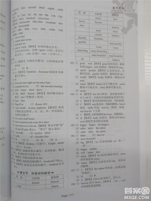 2018年全新版小升初必做英语过关题500道参考答案