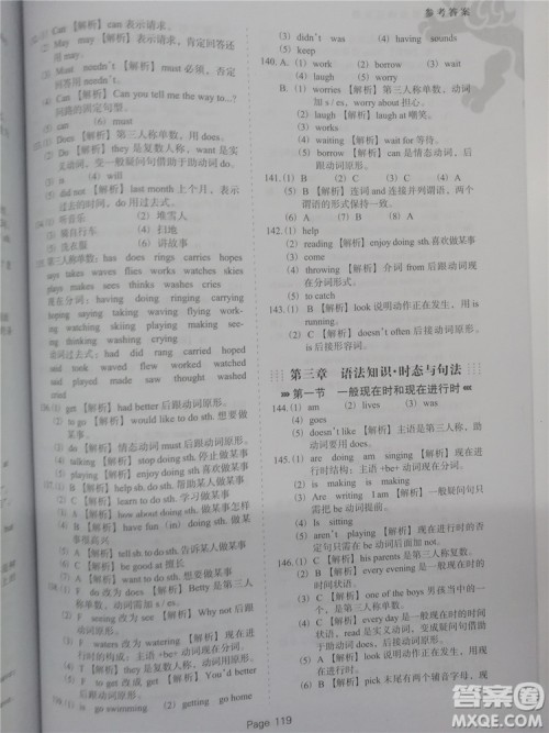 2018年全新版小升初必做英语过关题500道参考答案 2018年全新版小升初必做英语过关题500道参考答案