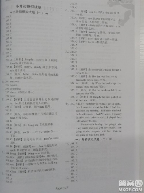 2018年全新版小升初必做英语过关题500道参考答案