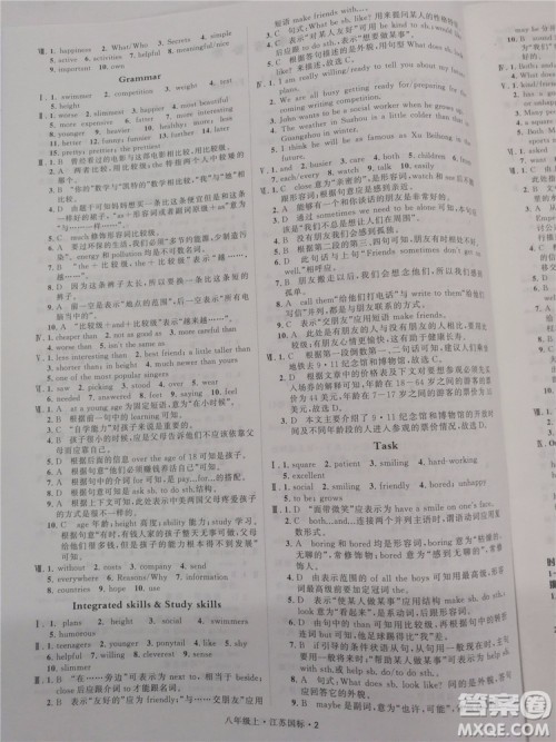 2018秋学霸题中题英语八年级上册参考答案 2018秋学霸题中题英语八年级上册参考答案