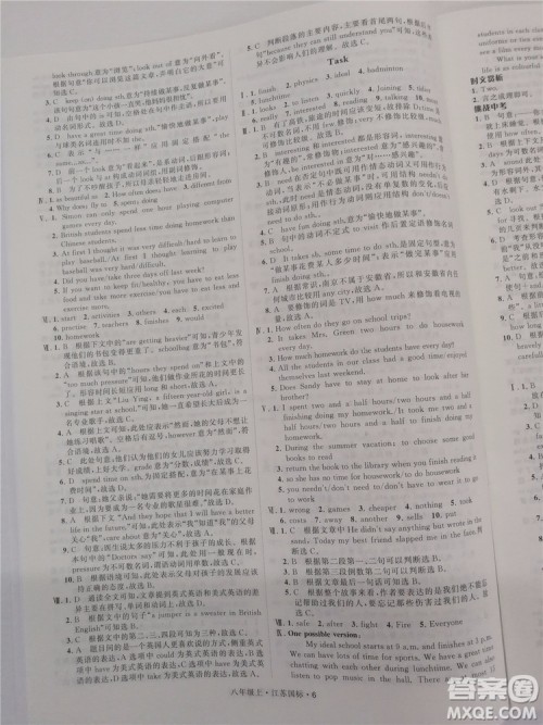 2018秋学霸题中题英语八年级上册参考答案 2018秋学霸题中题英语八年级上册参考答案