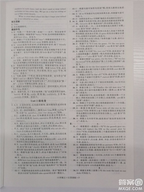 2018秋学霸题中题英语八年级上册参考答案 2018秋学霸题中题英语八年级上册参考答案