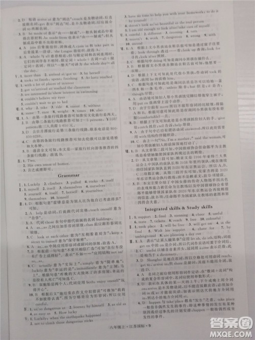2018秋学霸题中题英语八年级上册参考答案 2018秋学霸题中题英语八年级上册参考答案