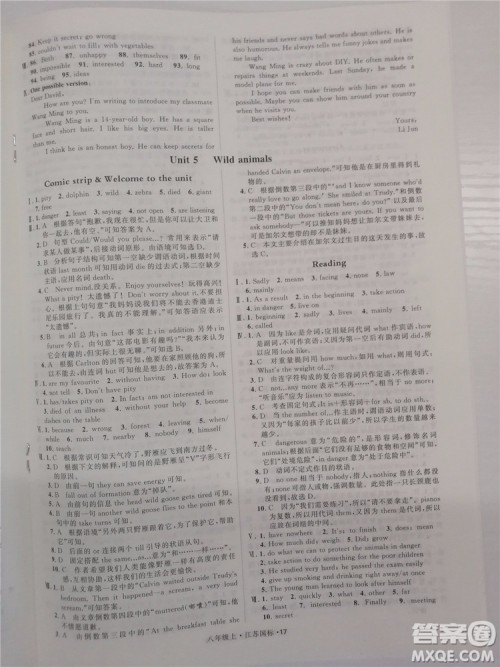2018秋学霸题中题英语八年级上册参考答案 2018秋学霸题中题英语八年级上册参考答案