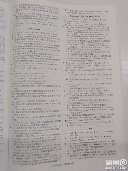 2018秋学霸题中题英语八年级上册参考答案 2018秋学霸题中题英语八年级上册参考答案