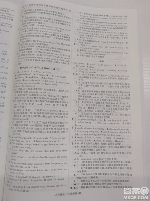 2018秋学霸题中题英语八年级上册参考答案 2018秋学霸题中题英语八年级上册参考答案