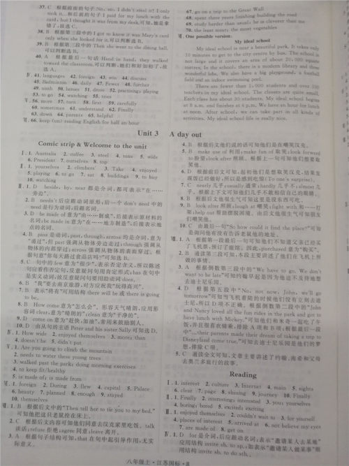 2018秋学霸题中题英语八年级上册参考答案 2018秋学霸题中题英语八年级上册参考答案