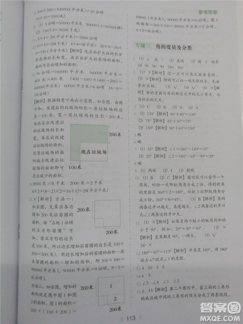 2018年通用版四年级小学数学必做题参考答案 2018年通用版四年级小学数学必做题参考答案