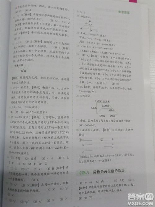 2018年通用版四年级小学数学必做题参考答案 2018年通用版四年级小学数学必做题参考答案