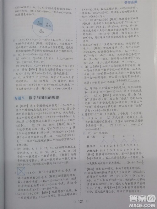 2018年欣鹰图书通用版小学数学必做题六年级参考答案 2018年欣鹰图书通用版小学数学必做题六年级参考答案