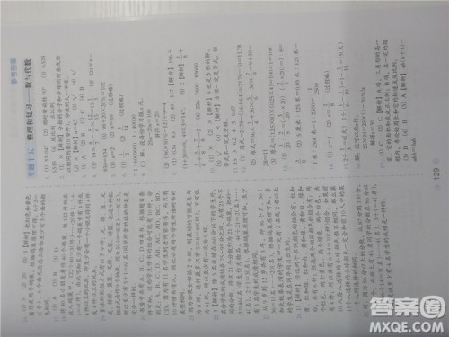 2018年欣鹰图书通用版小学数学必做题六年级参考答案 2018年欣鹰图书通用版小学数学必做题六年级参考答案