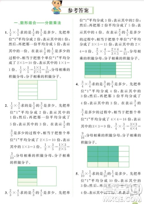 2018年教材通用小学数学思维训练六年级参考答案 2018年教材通用小学数学思维训练六年级参考答案